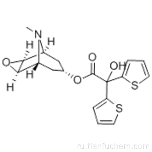 Скопин-2,2-дитиенилгликолят CAS 136310-64-0